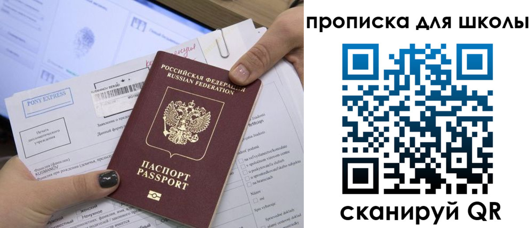 прописка для кредита в Очёре