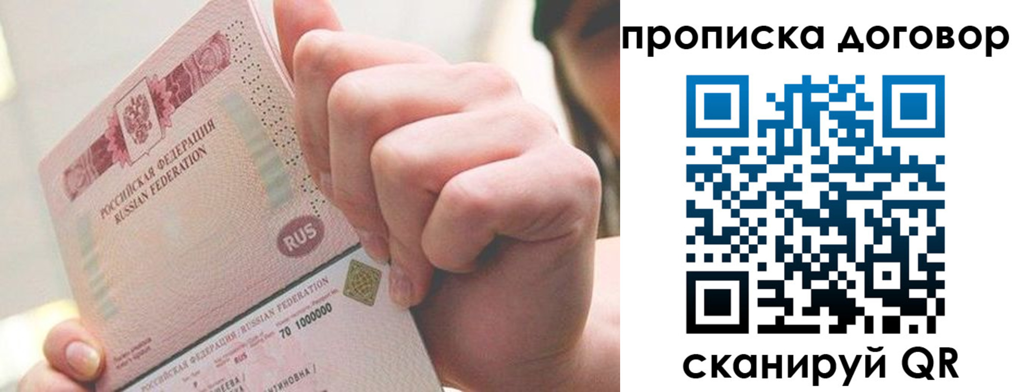 прописка для военкомата в Очёре