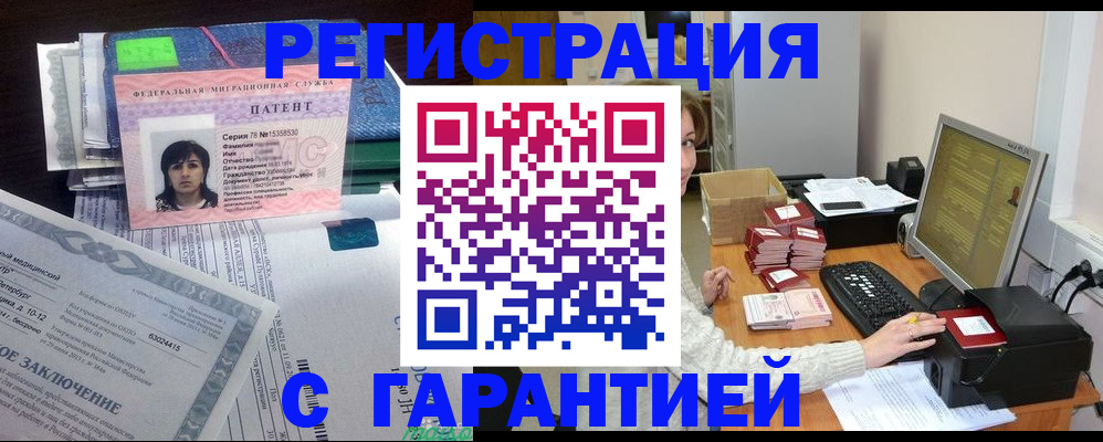временная регистрация надежно в Очёре