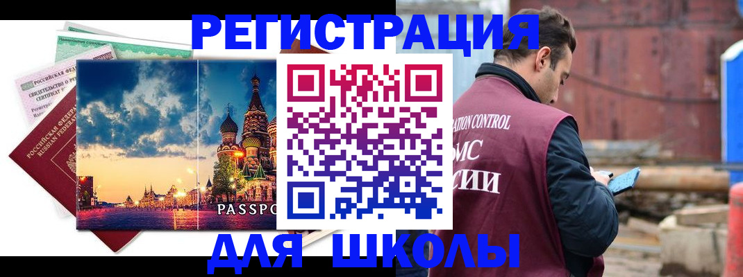 прописка иностранных граждан в Очёре