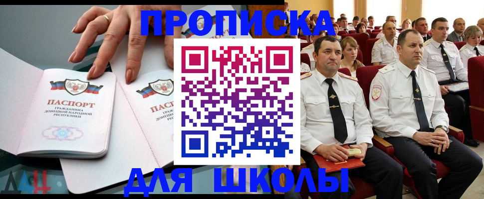 прописка для работы в Очёре