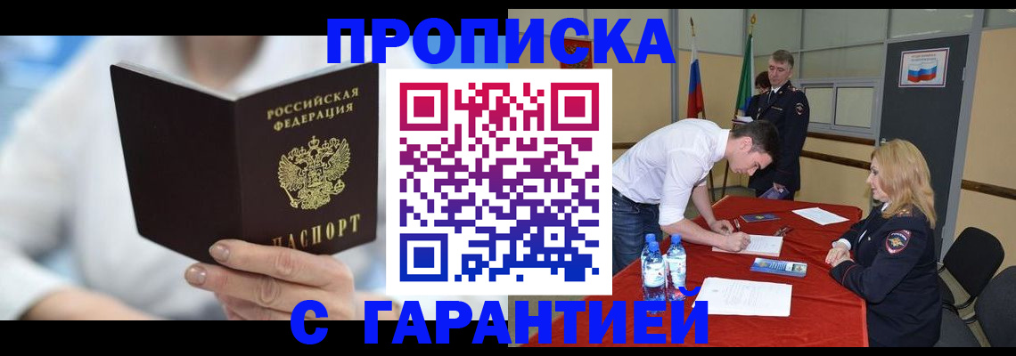 прописка для школы в Очёре
